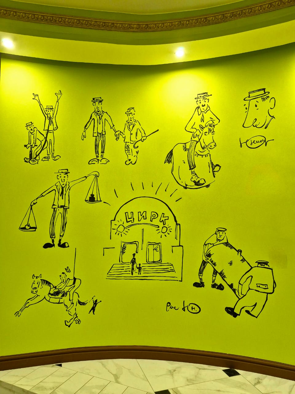 Цирк Никулина